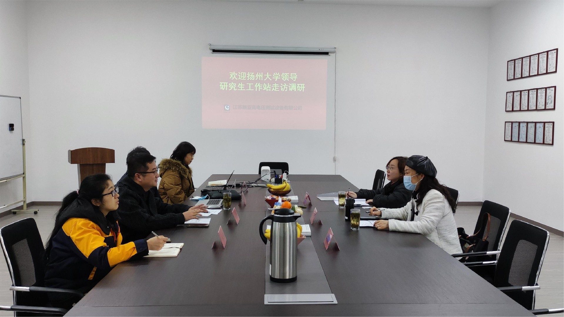 新亚高电压技术交流与课堂活动