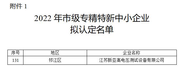 微信图片_20221102161614.jpg