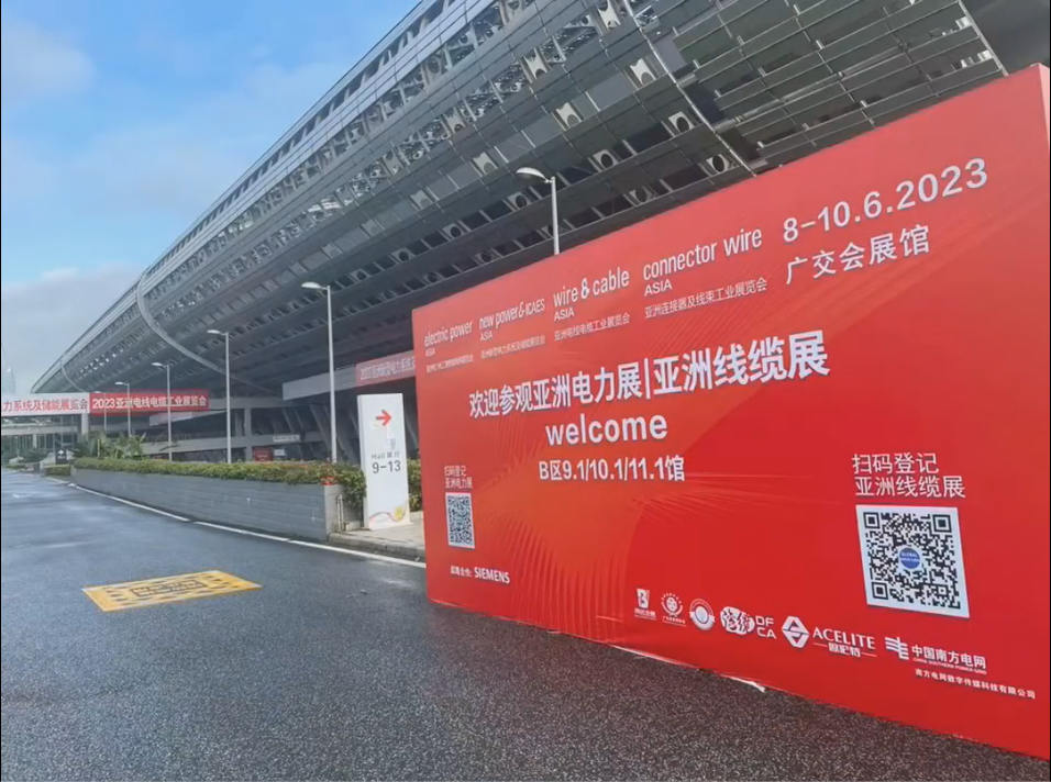 展会精彩回顾丨2023亚洲电力展江苏新亚完美收官