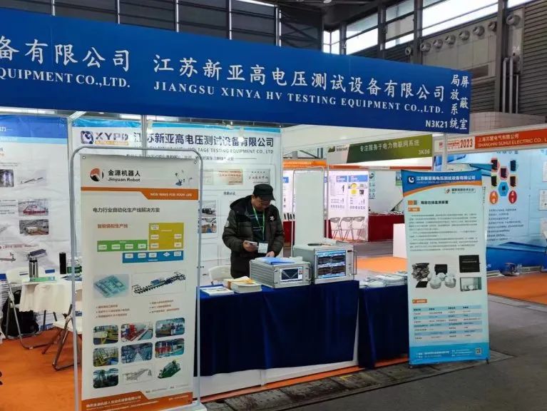 2023EP上海国际电力电工展圆满落幕,江苏新亚感恩有您,来年再聚!