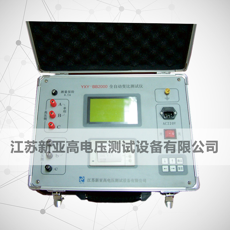 YXY-BB2000全自动变比测试仪