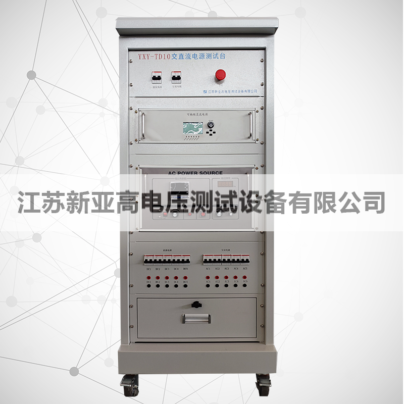 YXY-TD10交直流电源测试台
