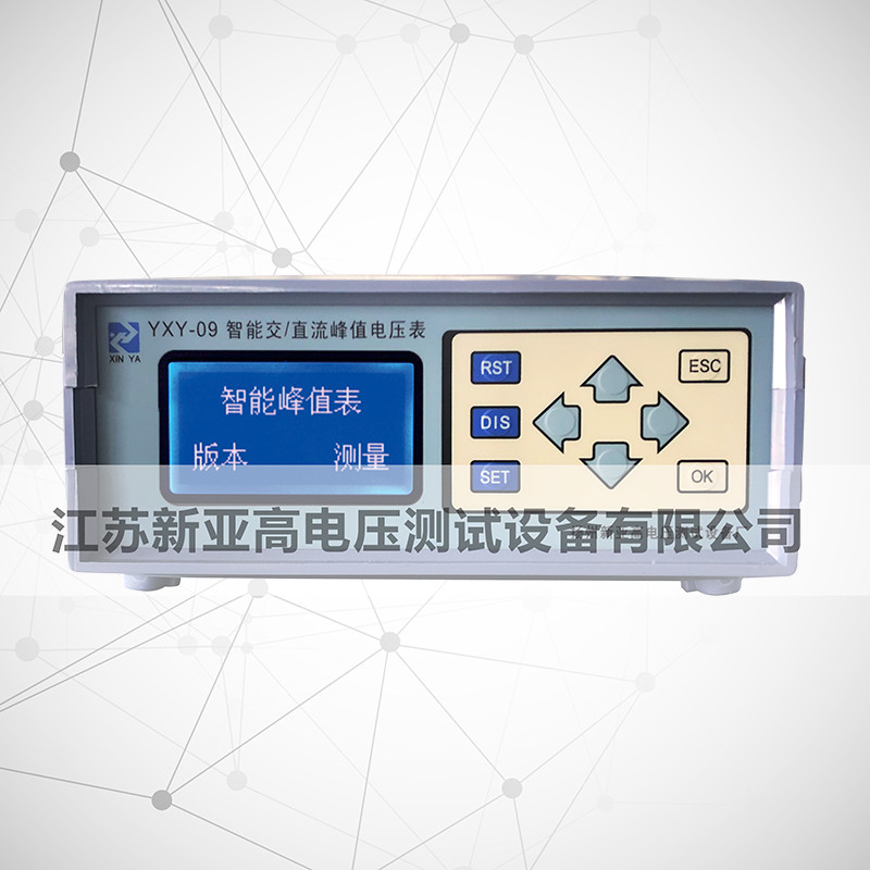 XYX-09 Intelligent AC / DC peak voltmeter
